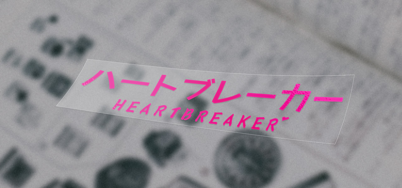 Heartbreaker Decal
