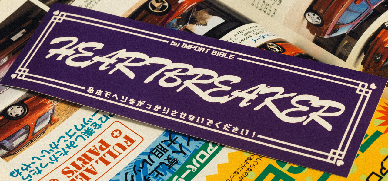 Heartbreaker (Brush) Sticker